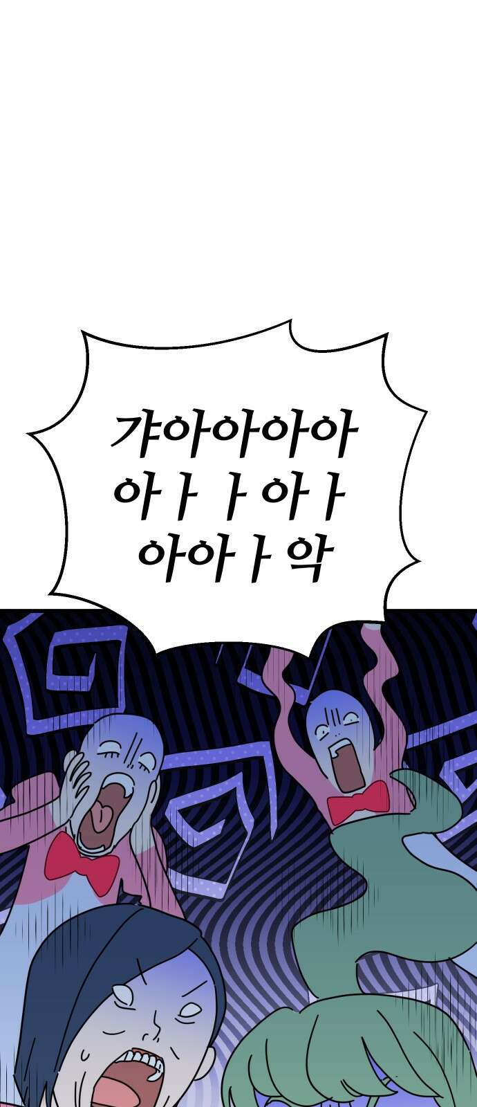 바바리안 영애 프롤로그 : 이 몸 등장! 38