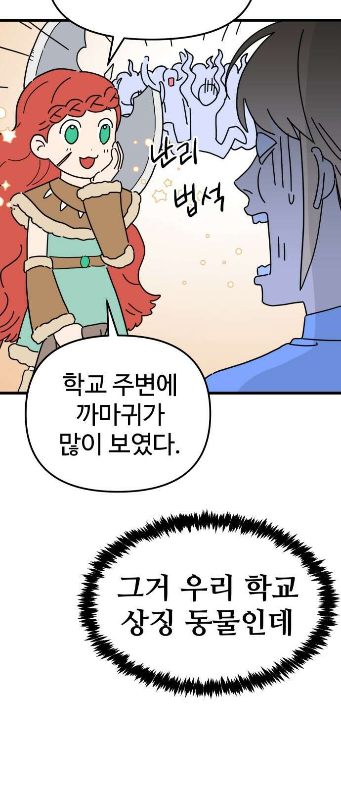 바바리안 영애 프롤로그 : 이 몸 등장! 40