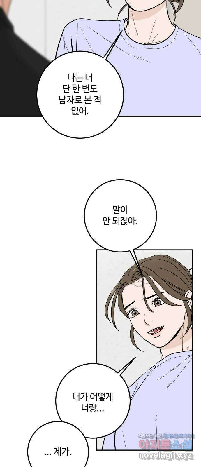 이웃집 연하 24화 7