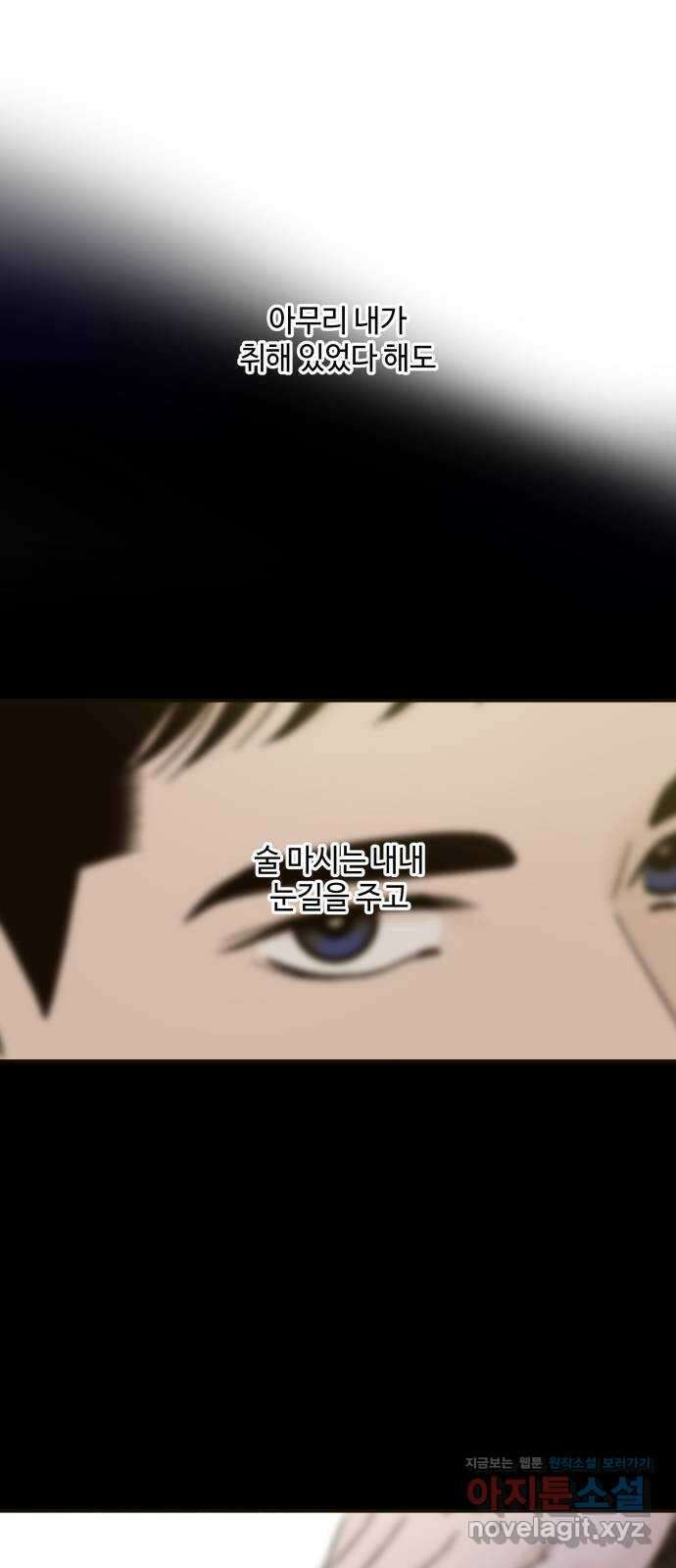 이웃집 연하 24화 17