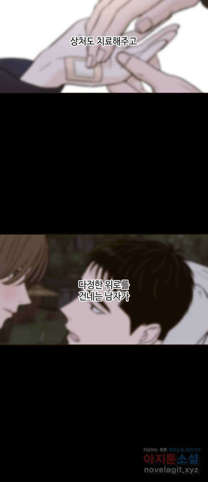 이웃집 연하 24화 18