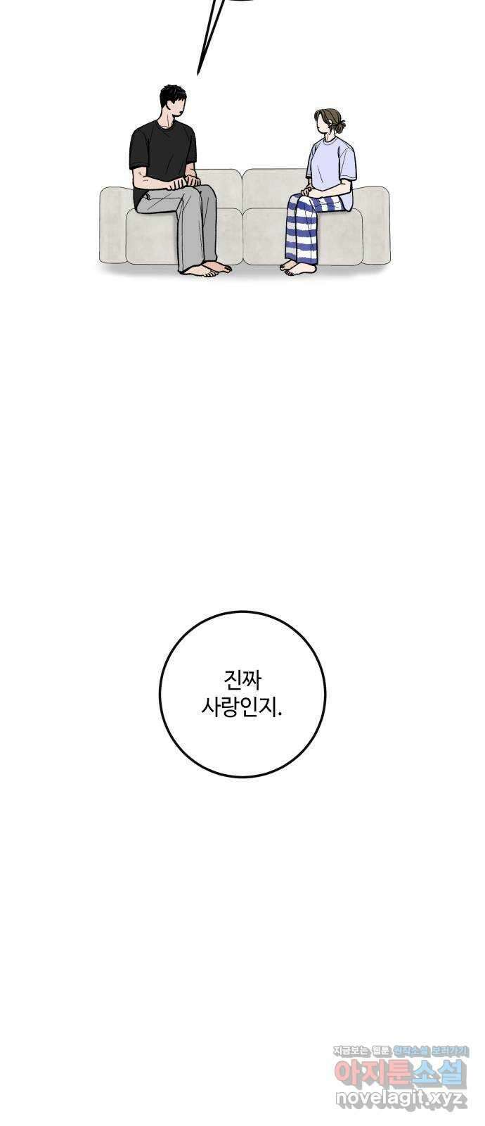 이웃집 연하 24화 29