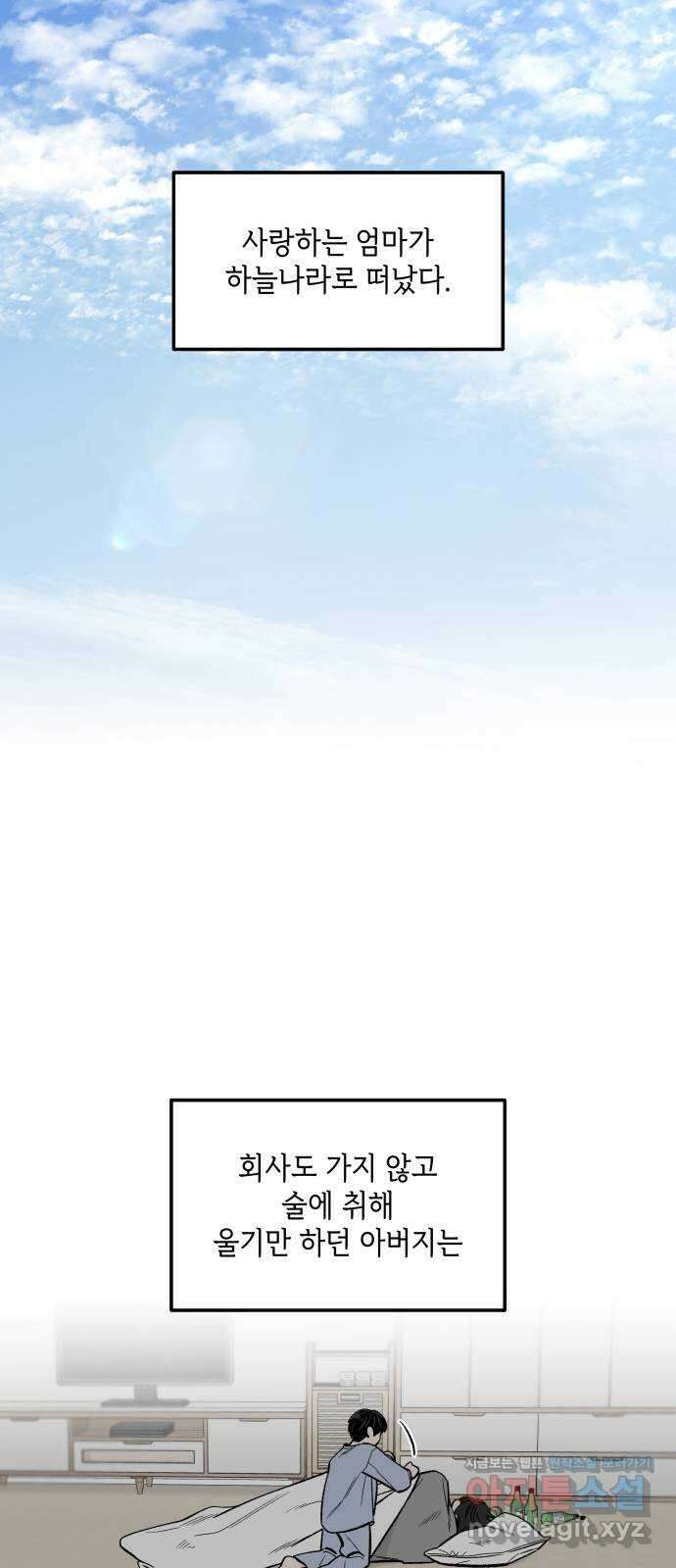이웃집 연하 24화 31