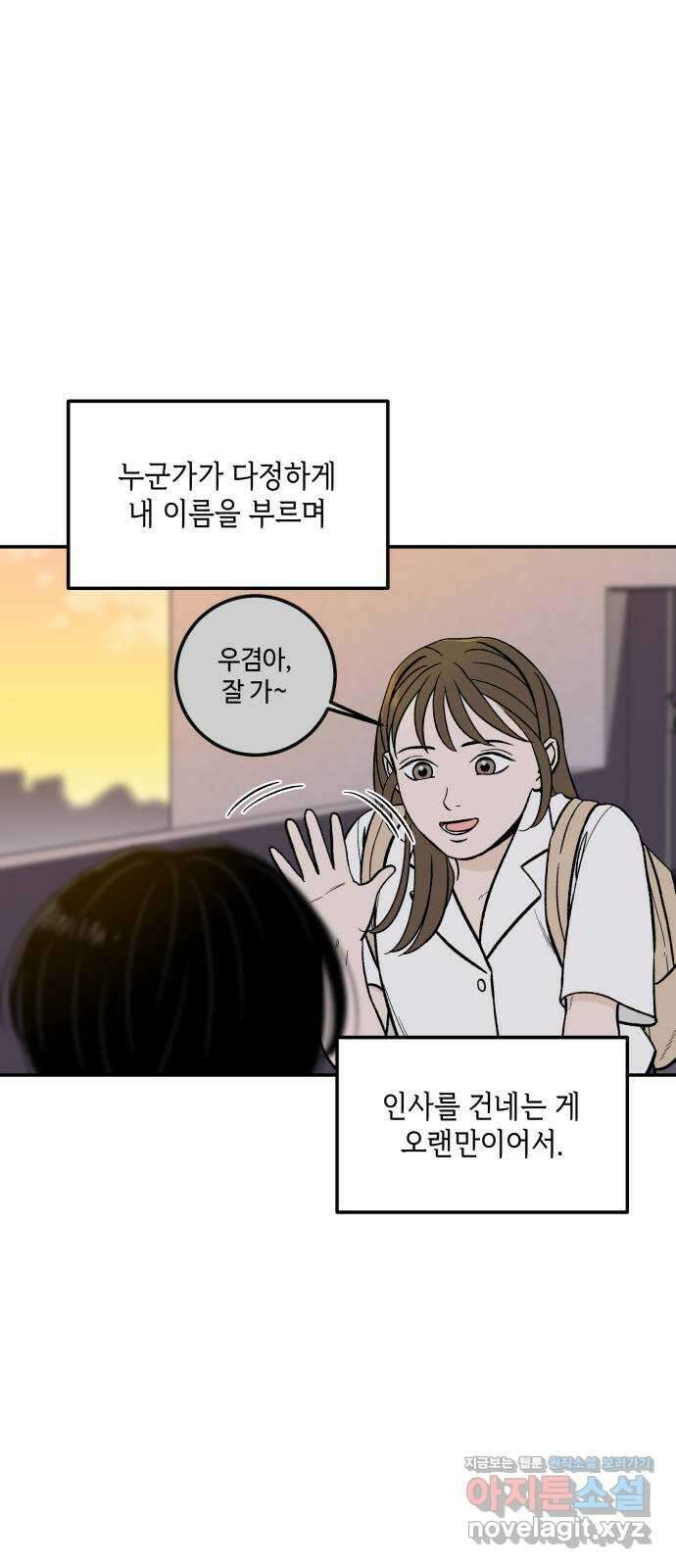 이웃집 연하 24화 37