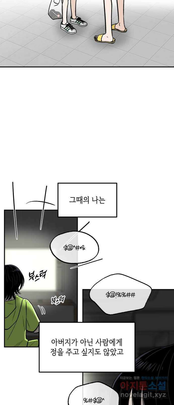 이웃집 연하 24화 39