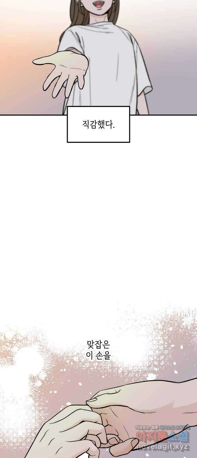 이웃집 연하 24화 45
