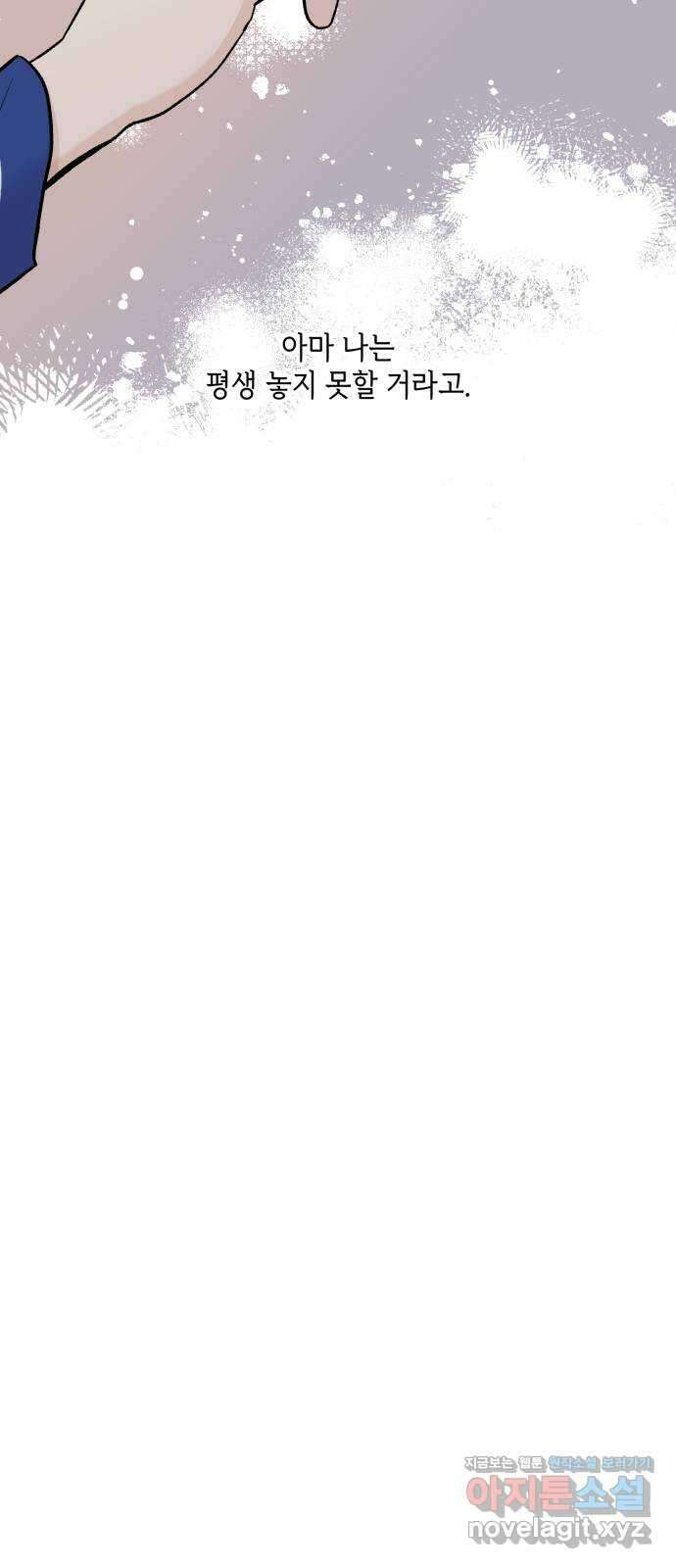 이웃집 연하 24화 46