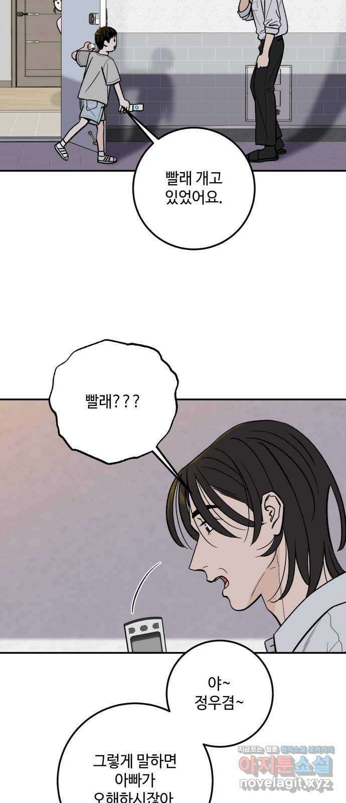 이웃집 연하 24화 51