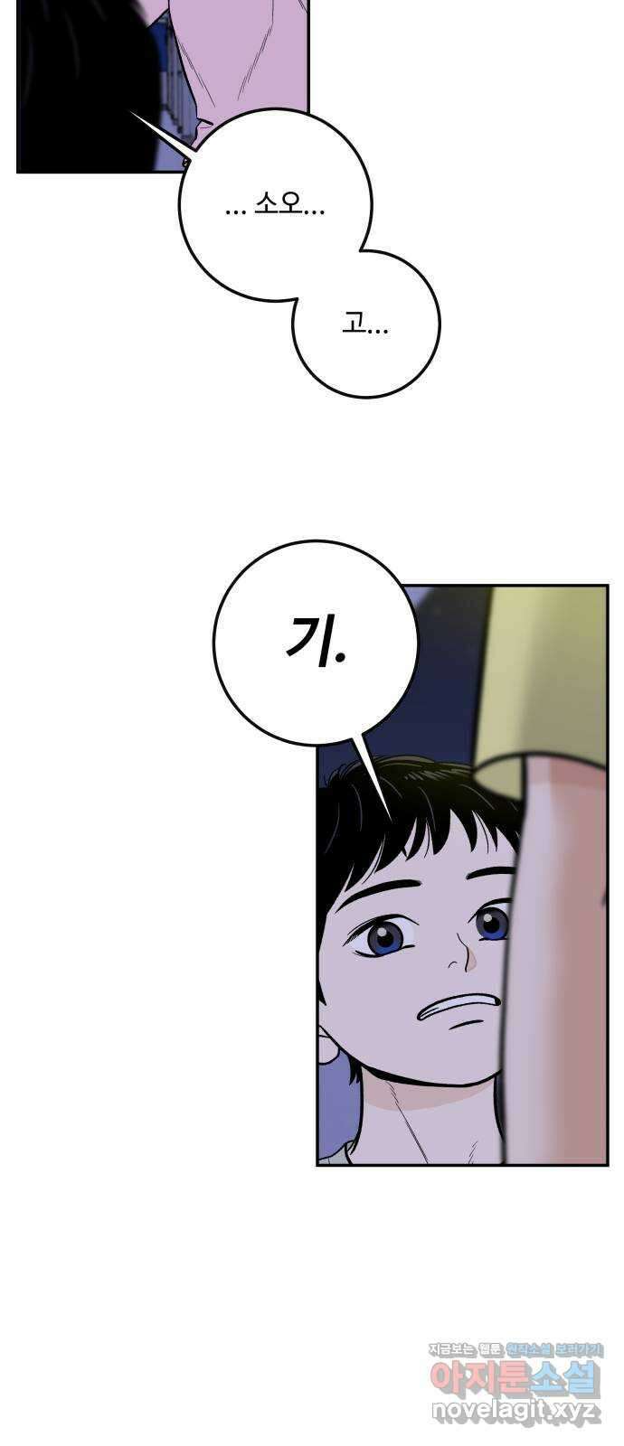 이웃집 연하 24화 65