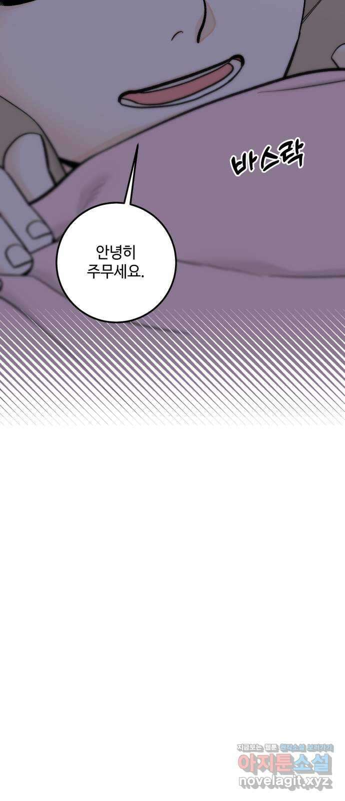 이웃집 연하 24화 76