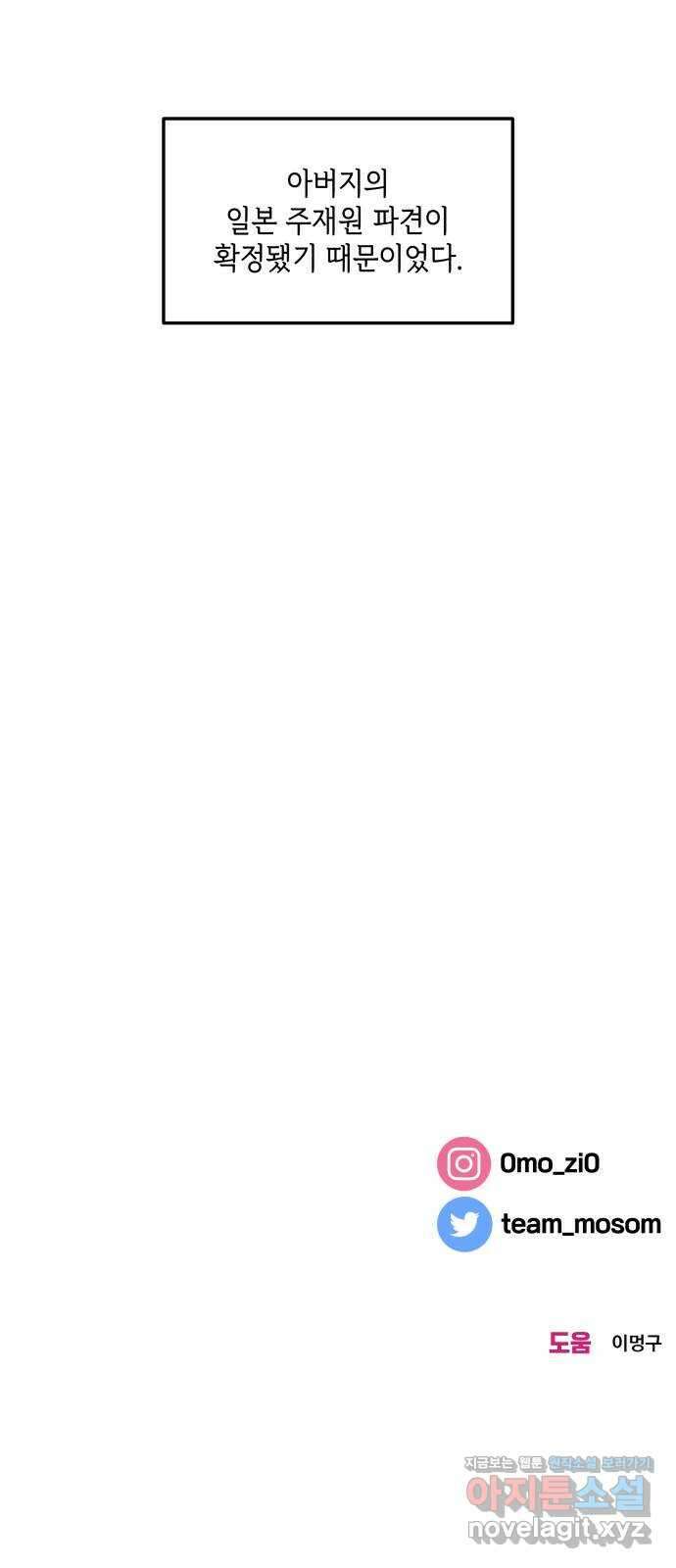 이웃집 연하 24화 77