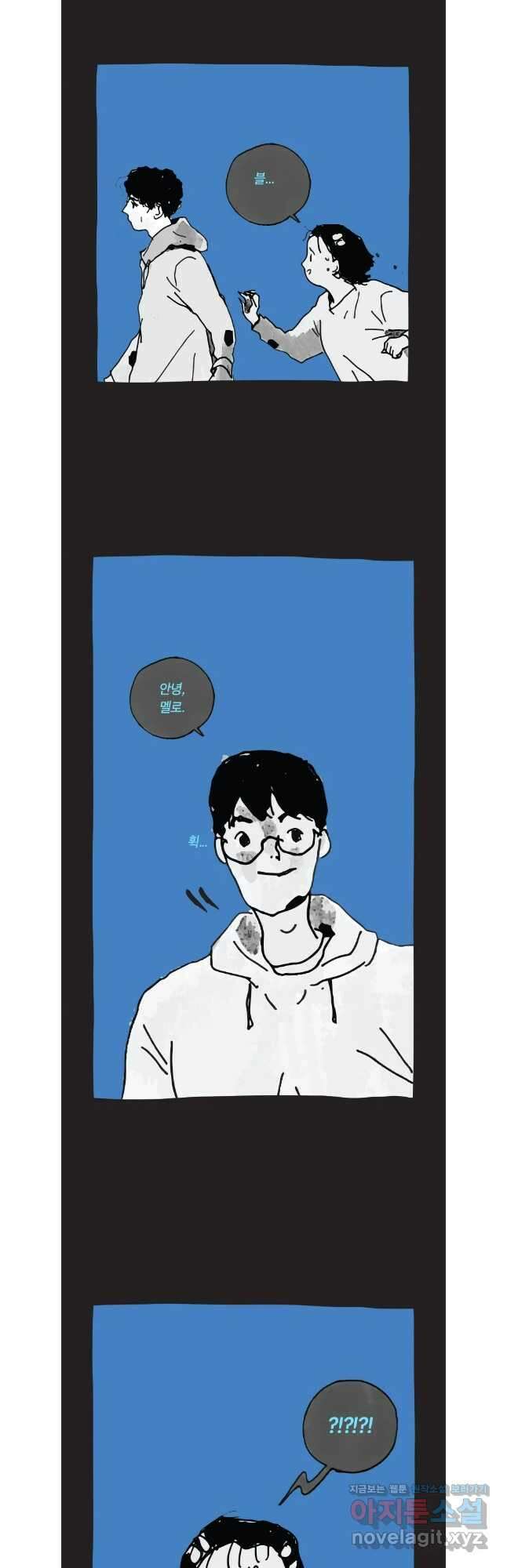 이토록 보통의 490화 뼈말라의 사랑(38) 3