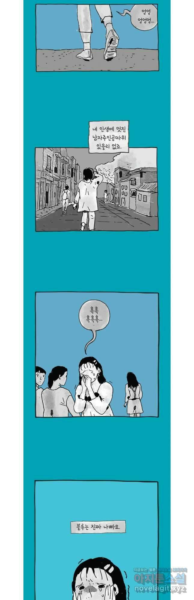 이토록 보통의 490화 뼈말라의 사랑(38) 5