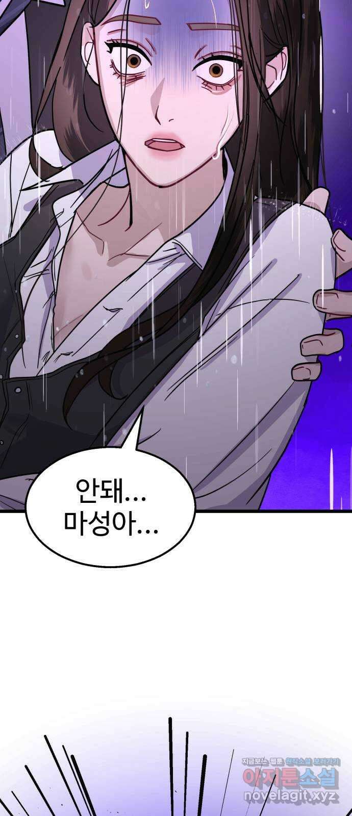 마섹남 - 마술하는 섹시한 남자 52화 3