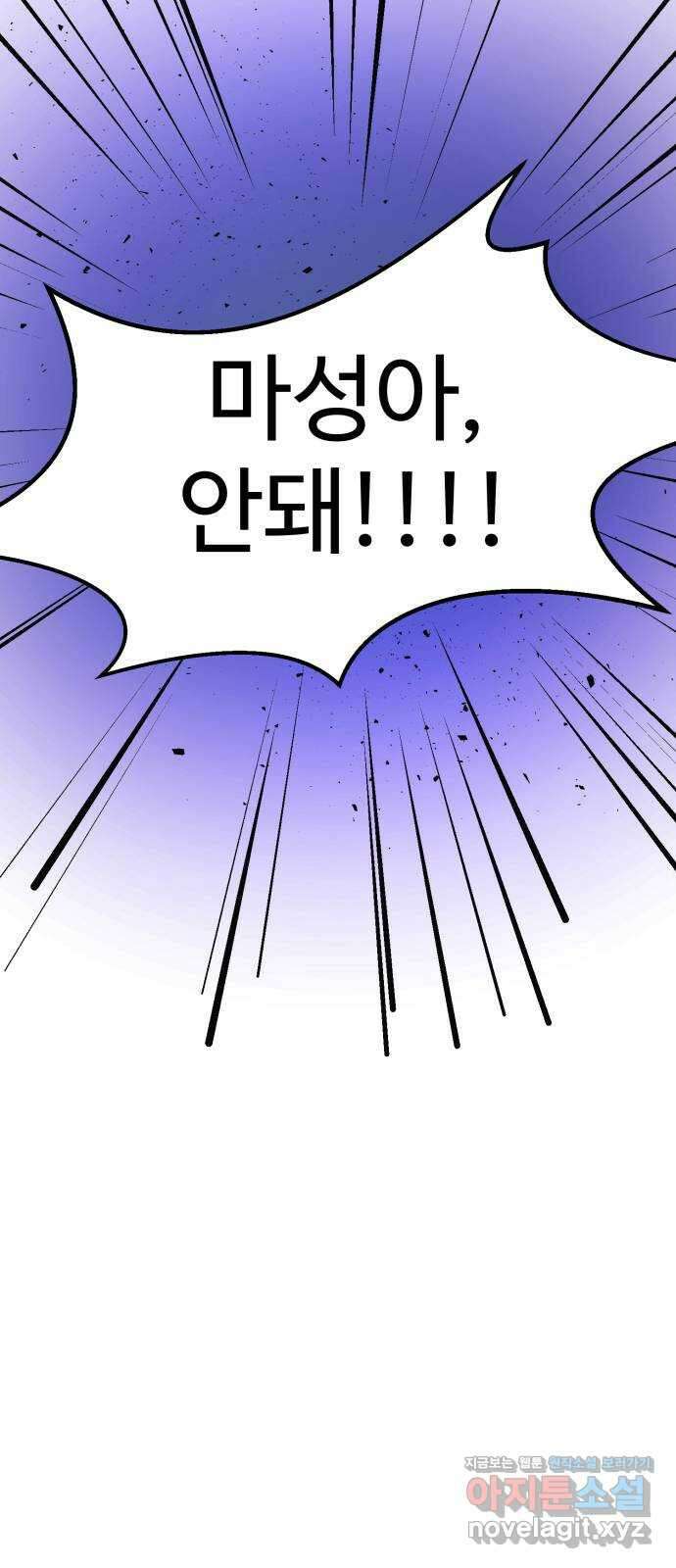 마섹남 - 마술하는 섹시한 남자 52화 4