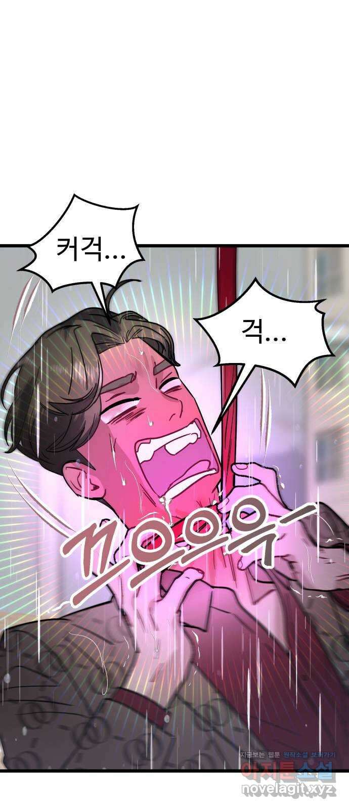 마섹남 - 마술하는 섹시한 남자 52화 6