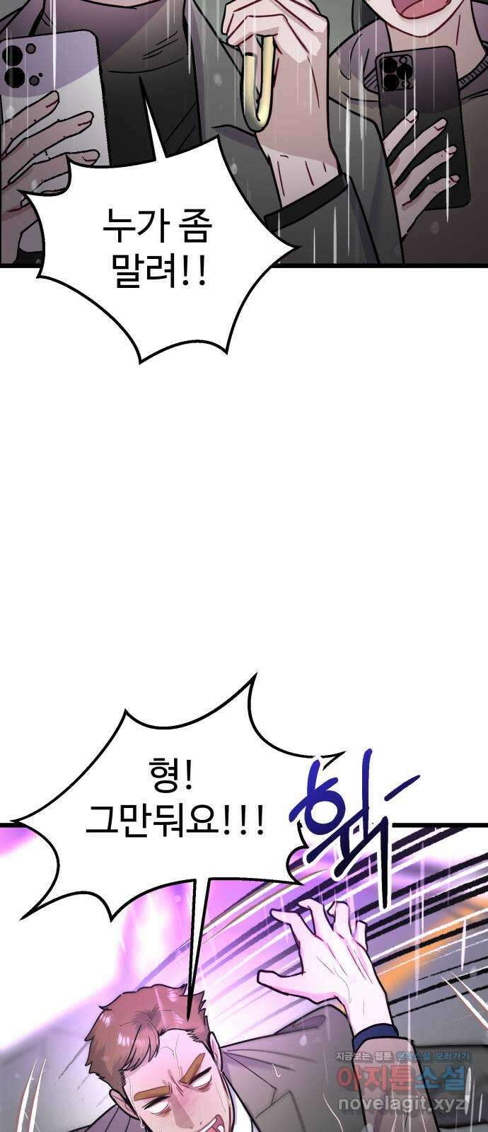 마섹남 - 마술하는 섹시한 남자 52화 10