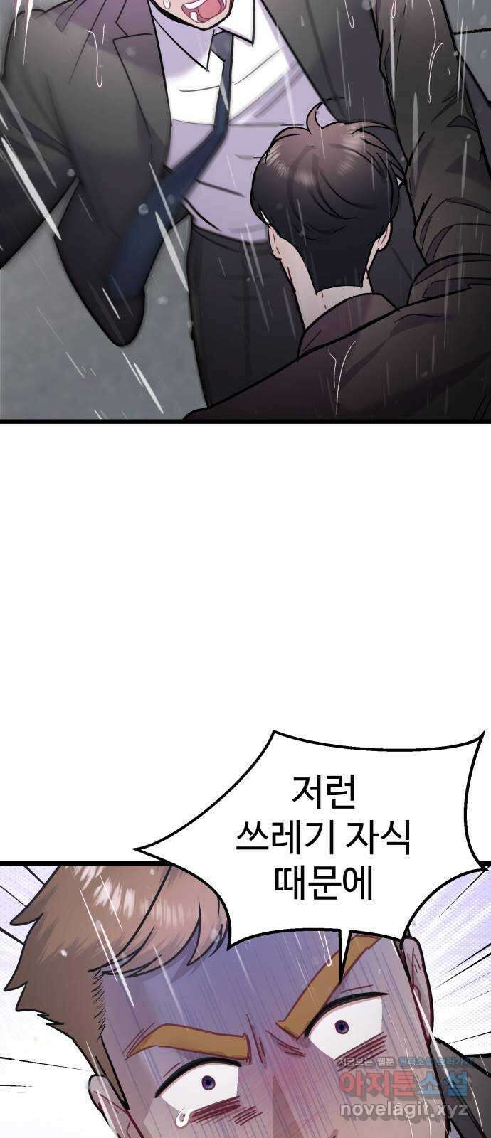 마섹남 - 마술하는 섹시한 남자 52화 11