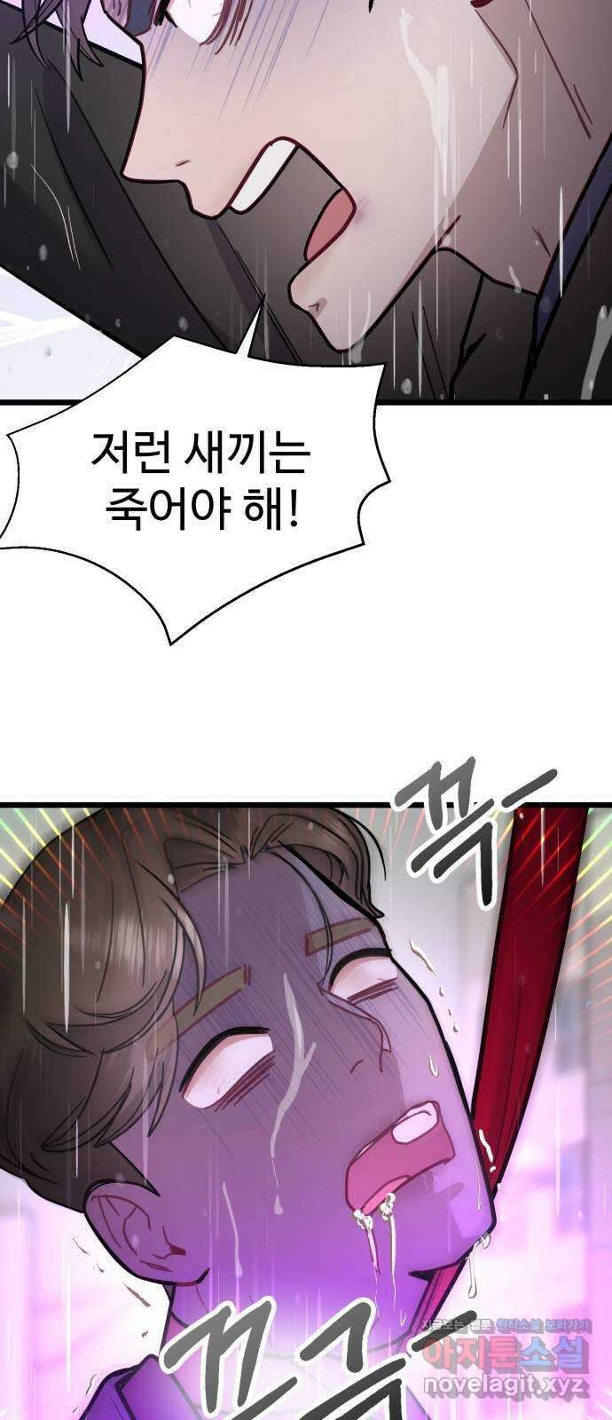 마섹남 - 마술하는 섹시한 남자 52화 13
