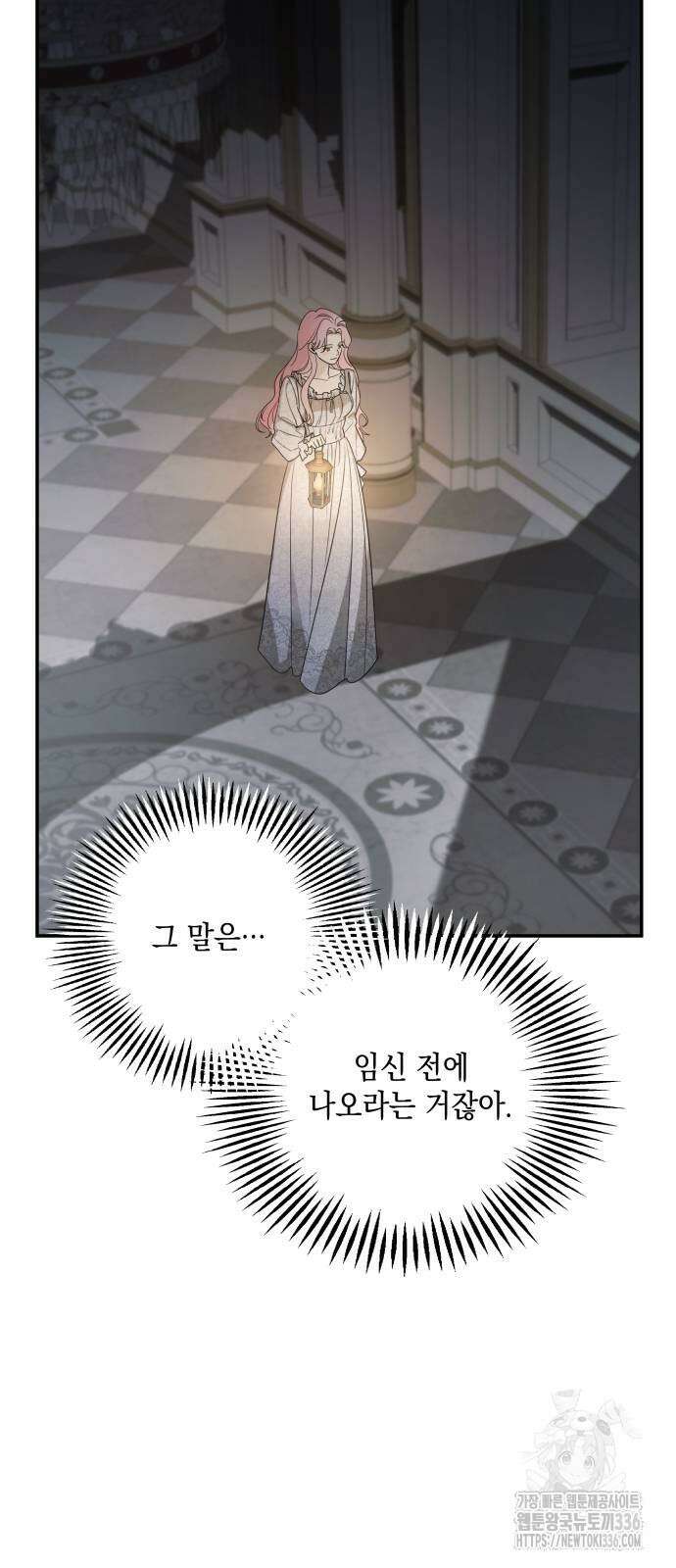시월드가 내게 집착한다 106화 10