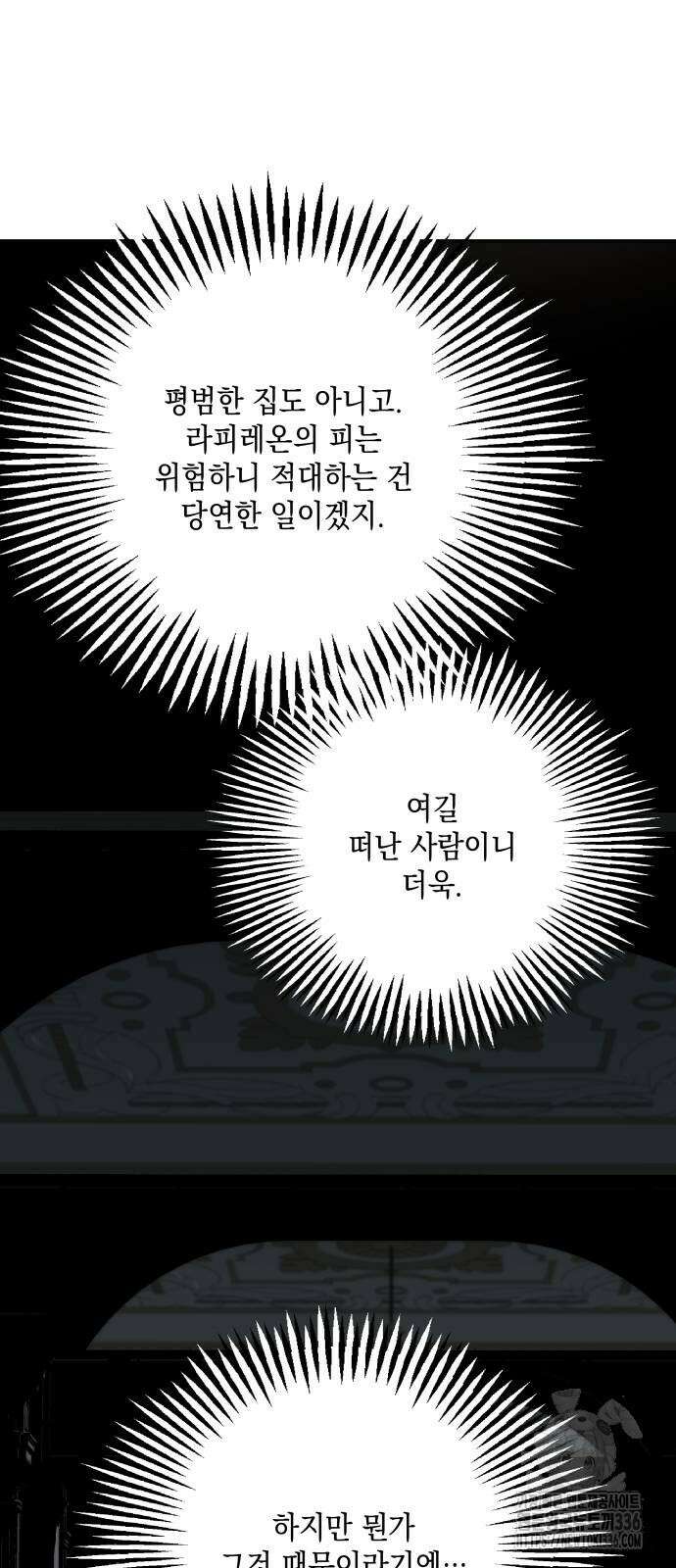 시월드가 내게 집착한다 106화 12