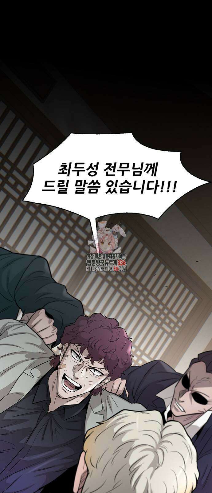 무진(네이버) 71화 1