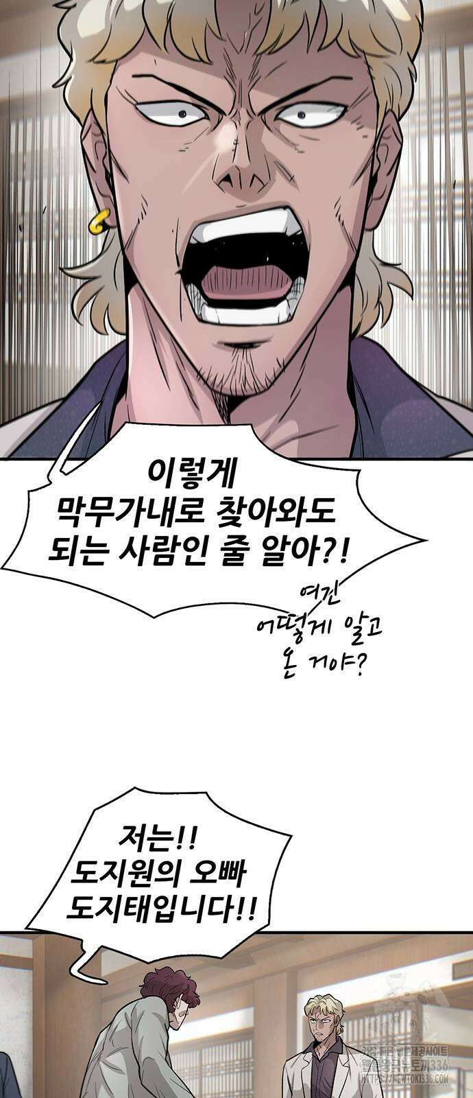 무진(네이버) 71화 5