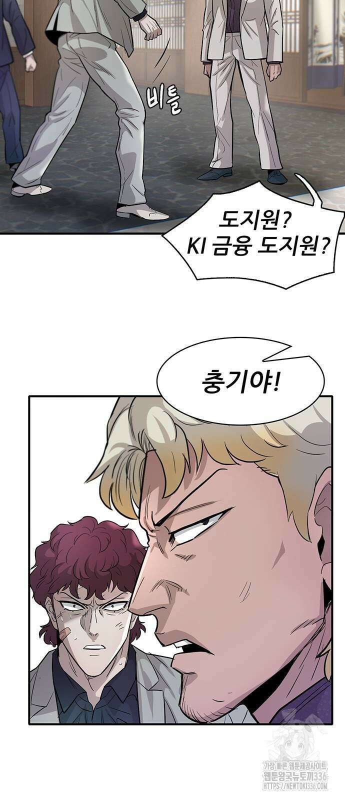 무진(네이버) 71화 6