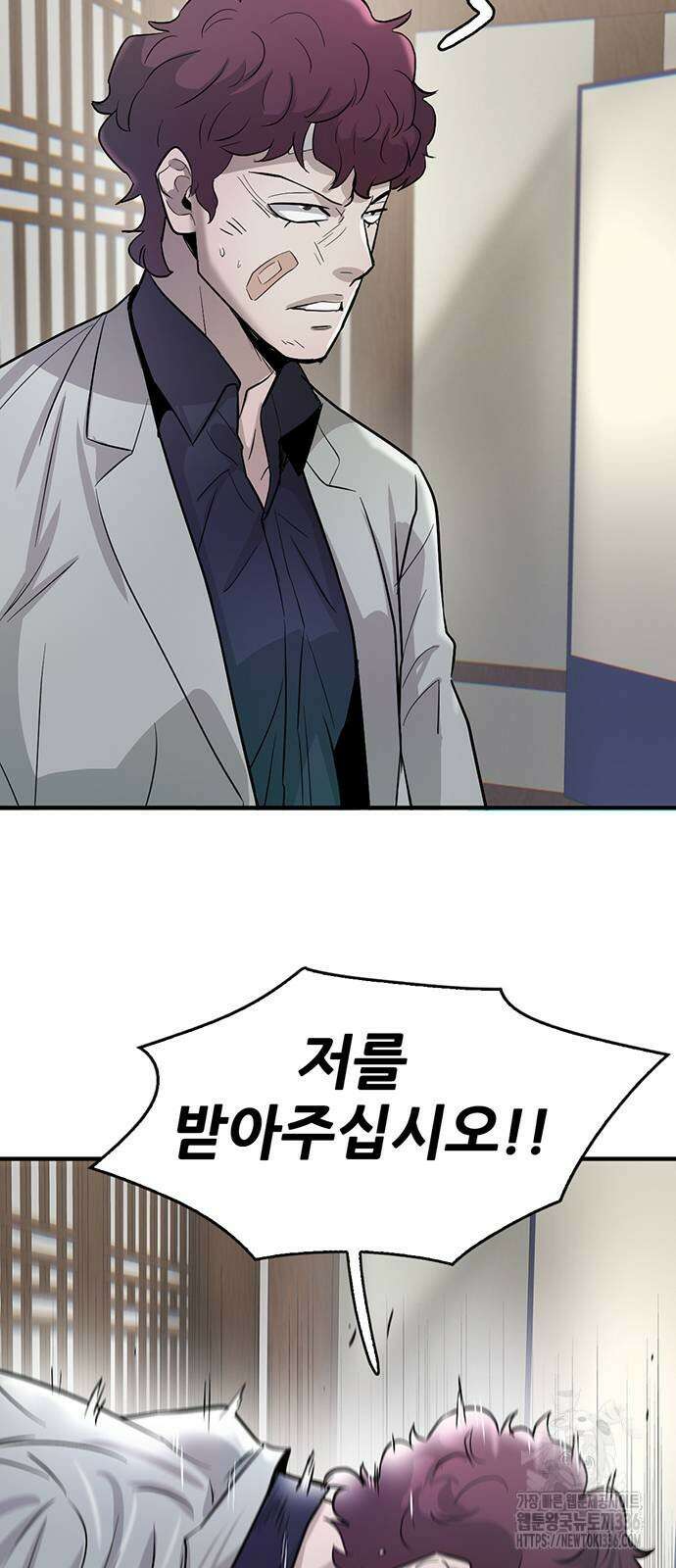 무진(네이버) 71화 10