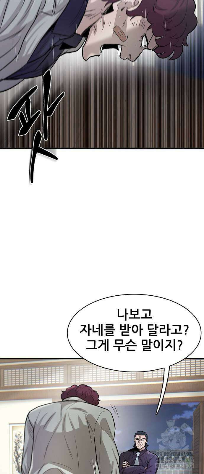 무진(네이버) 71화 11