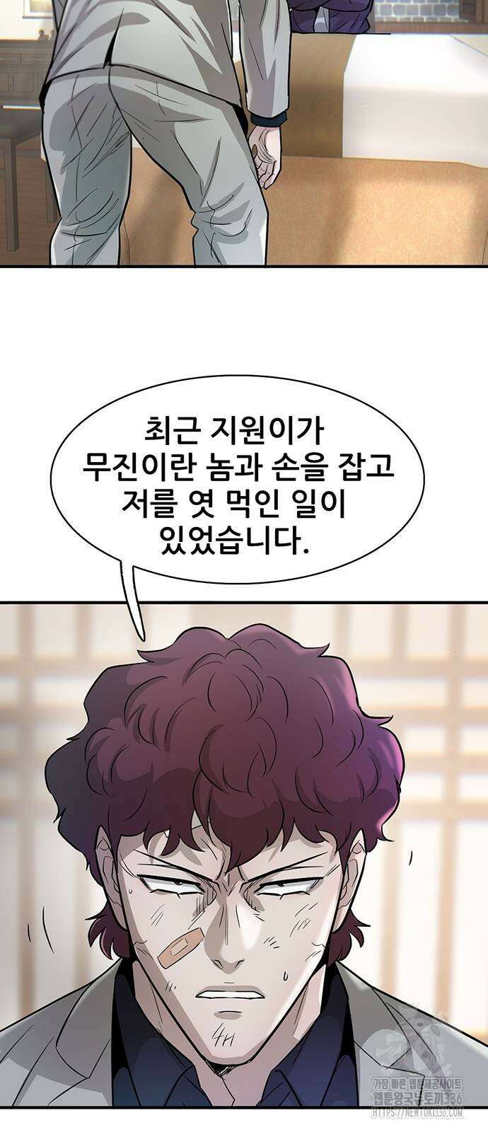 무진(네이버) 71화 12