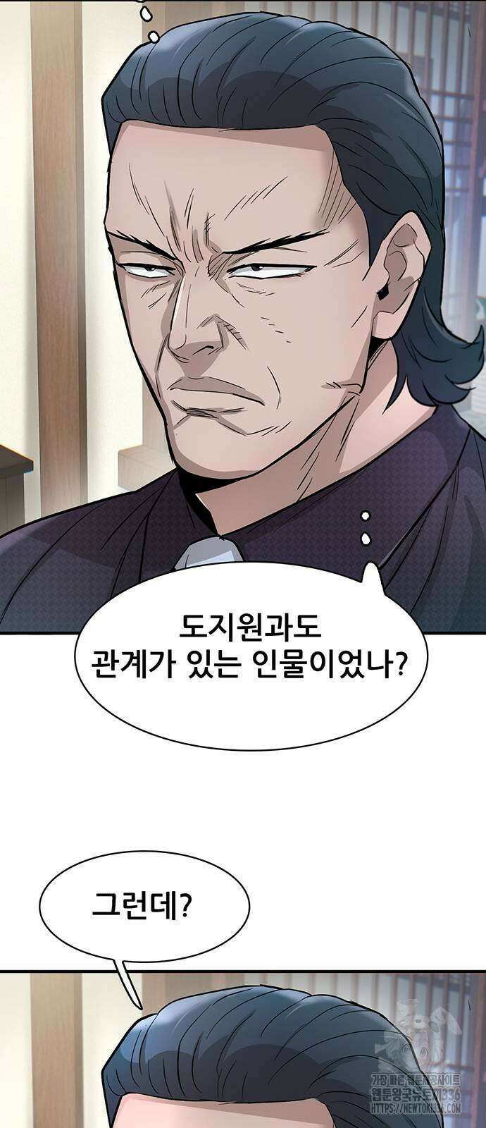 무진(네이버) 71화 14