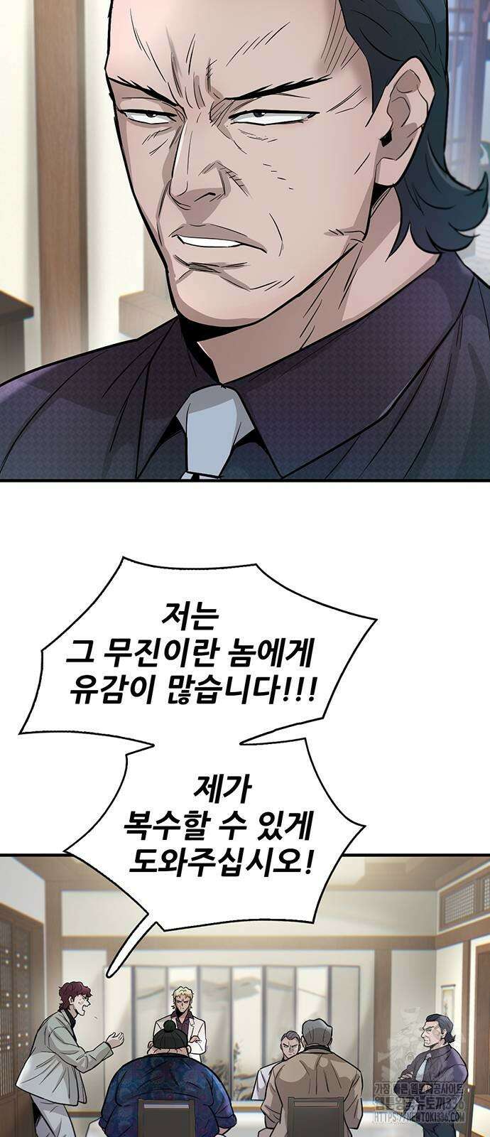 무진(네이버) 71화 15
