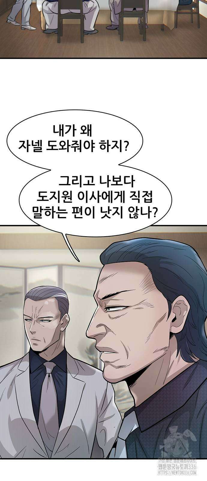 무진(네이버) 71화 16