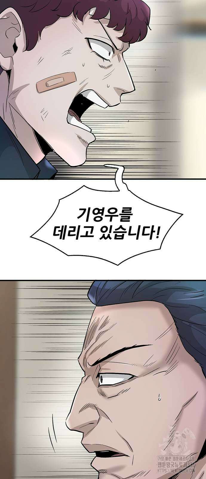 무진(네이버) 71화 20