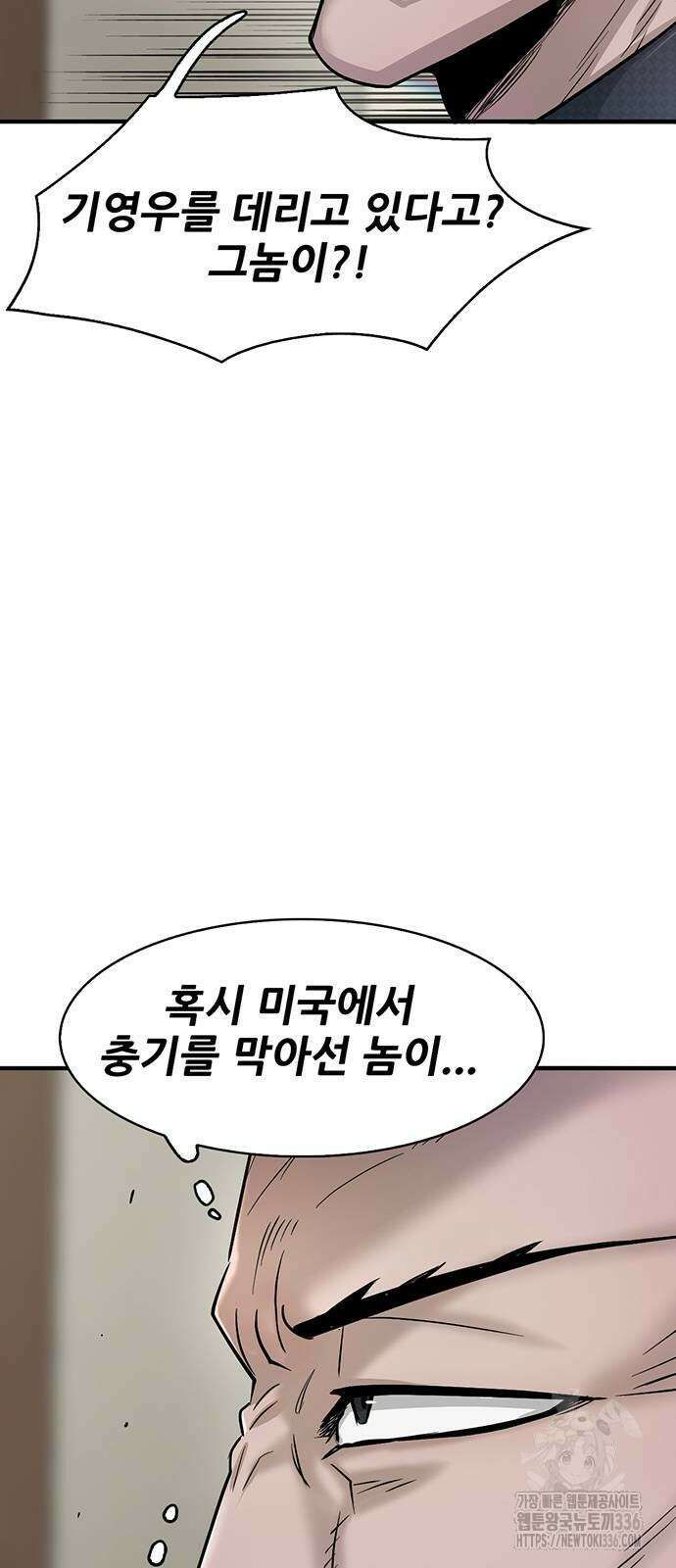 무진(네이버) 71화 21