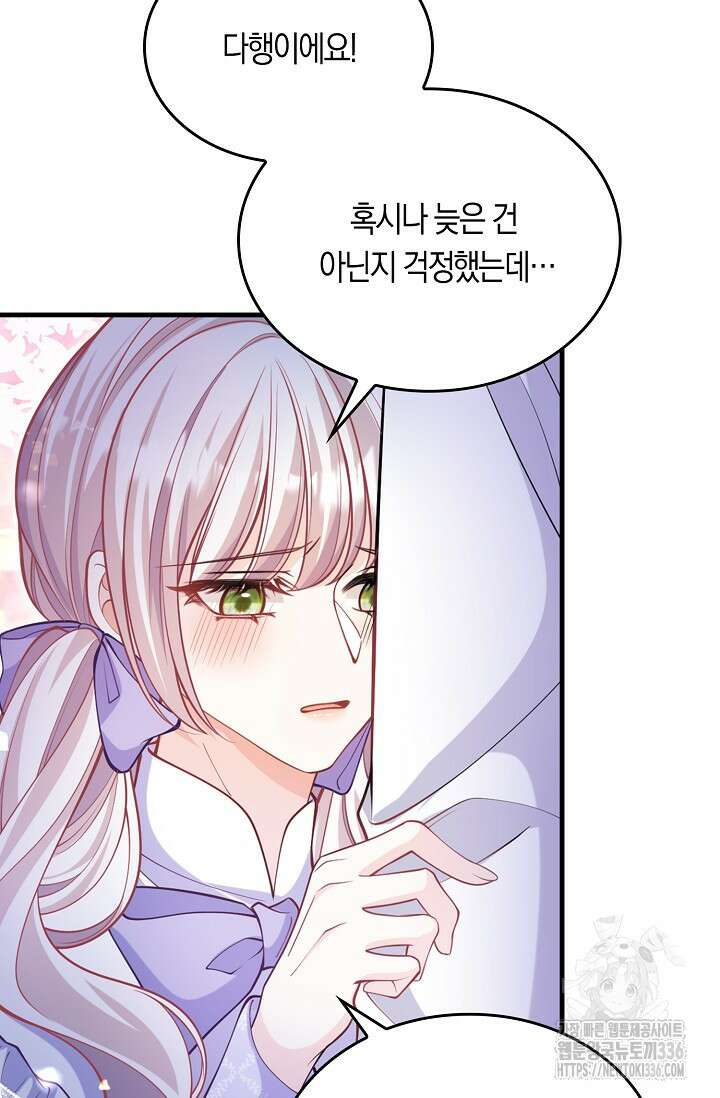 복수하는 영애님 29화 6