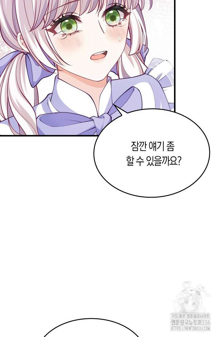 복수하는 영애님 29화 13