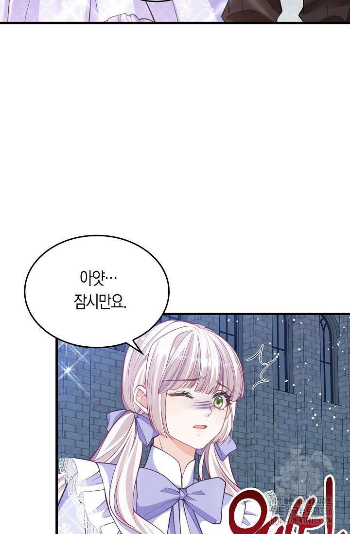 복수하는 영애님 29화 15
