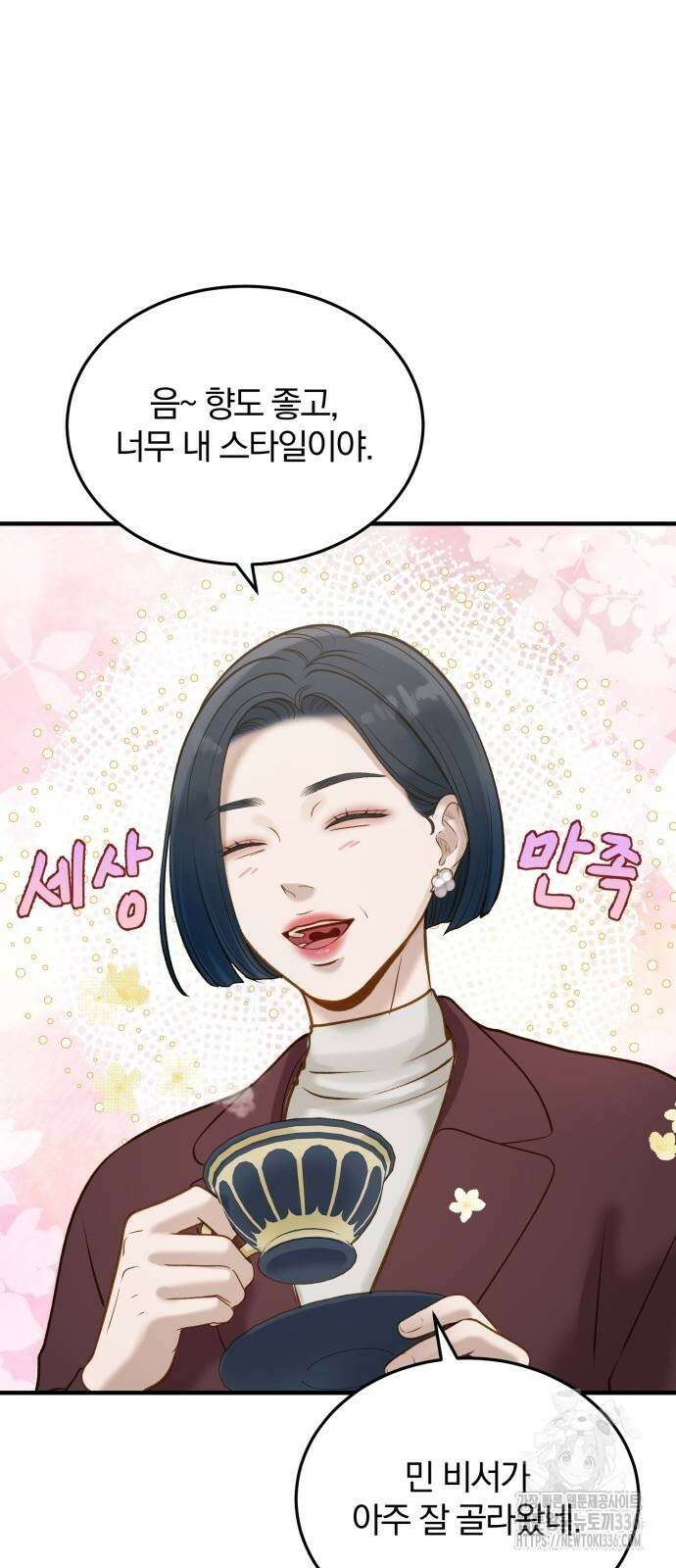 미친 짓인 줄 알면서도 8화 2