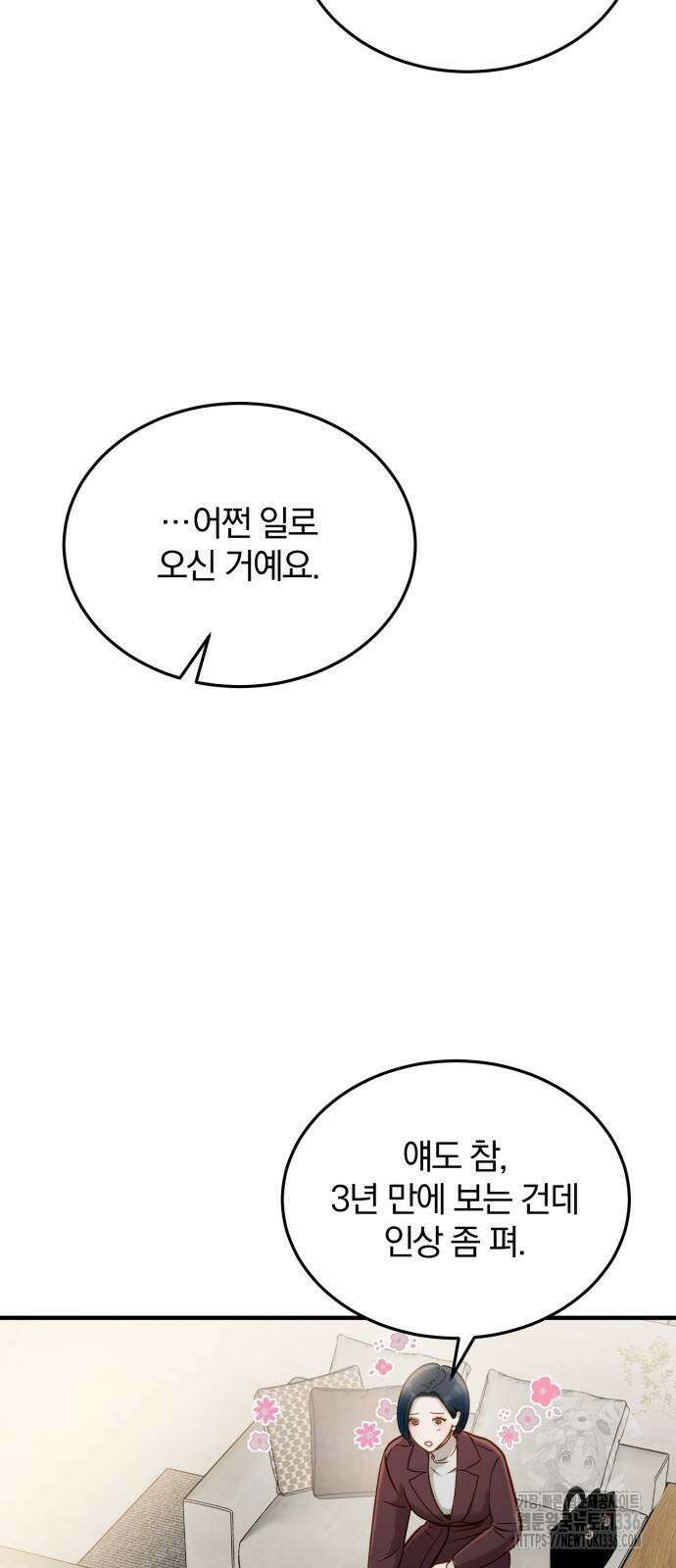 미친 짓인 줄 알면서도 8화 3