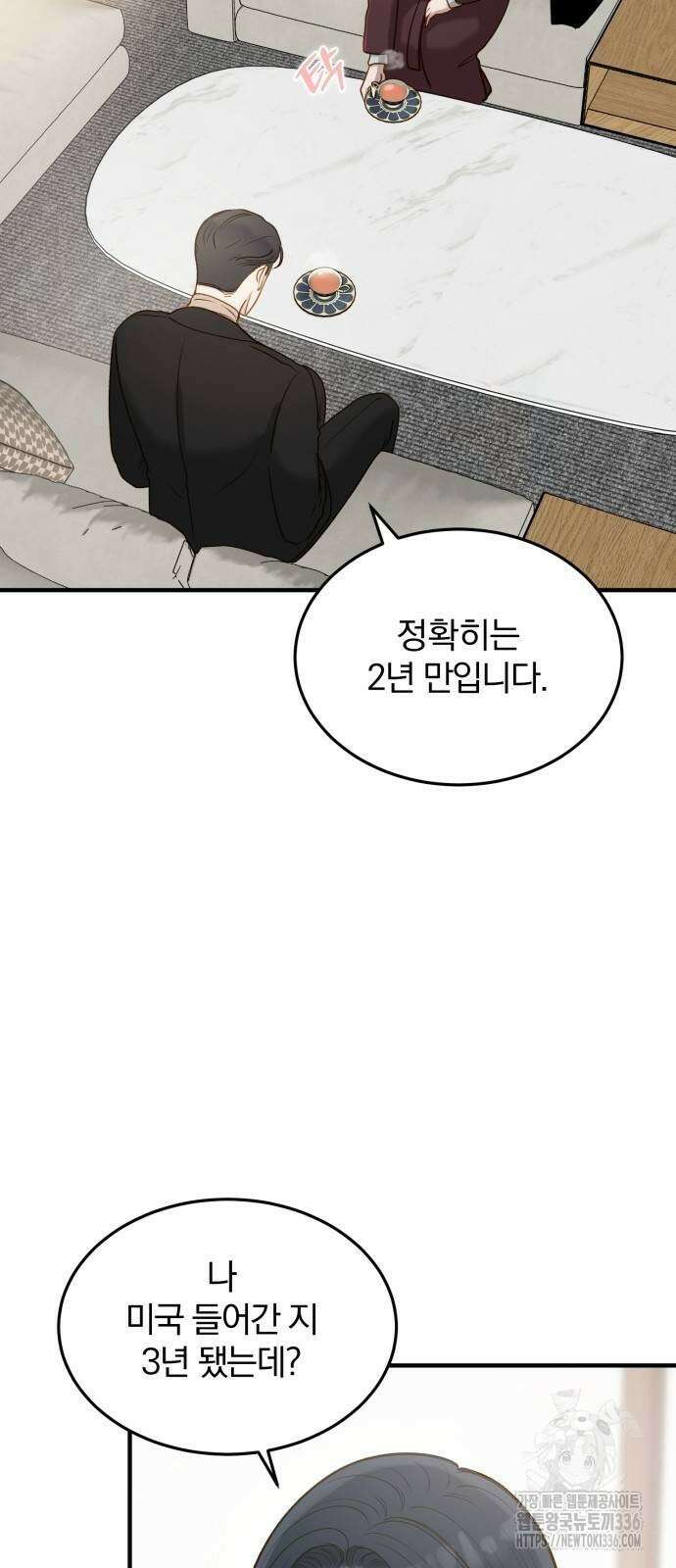 미친 짓인 줄 알면서도 8화 4