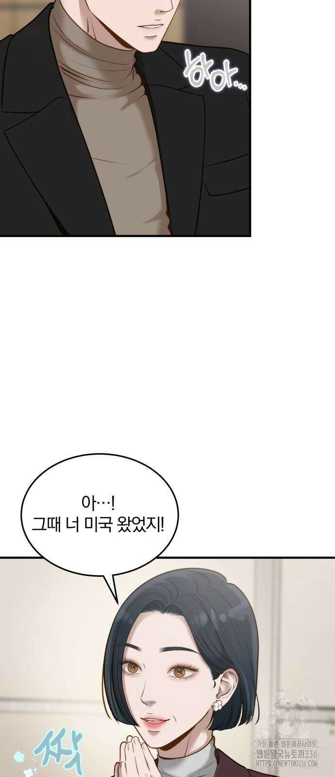 미친 짓인 줄 알면서도 8화 6