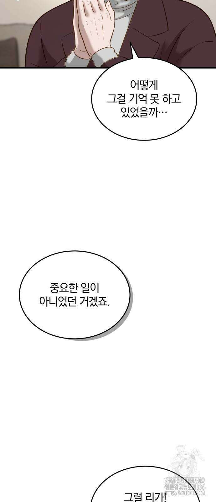 미친 짓인 줄 알면서도 8화 7