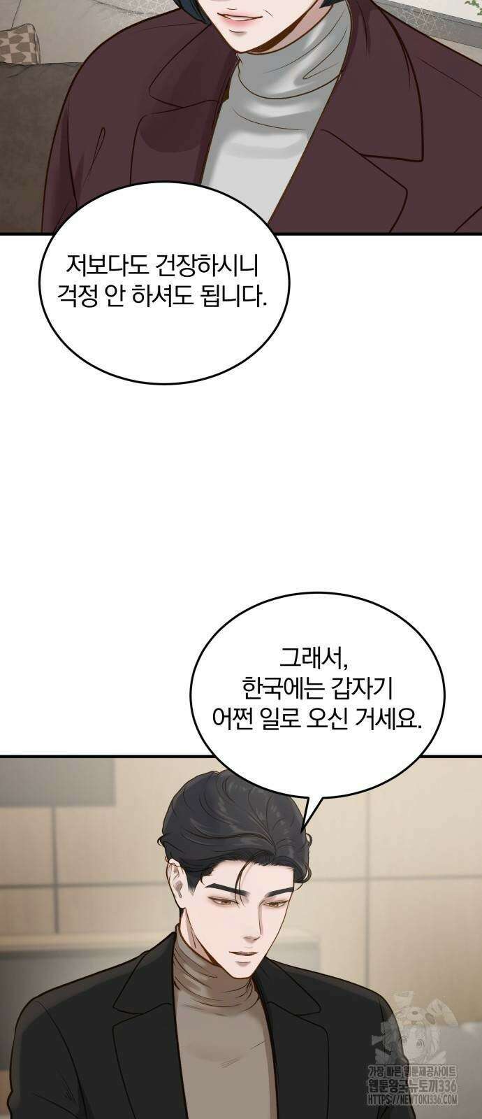 미친 짓인 줄 알면서도 8화 10