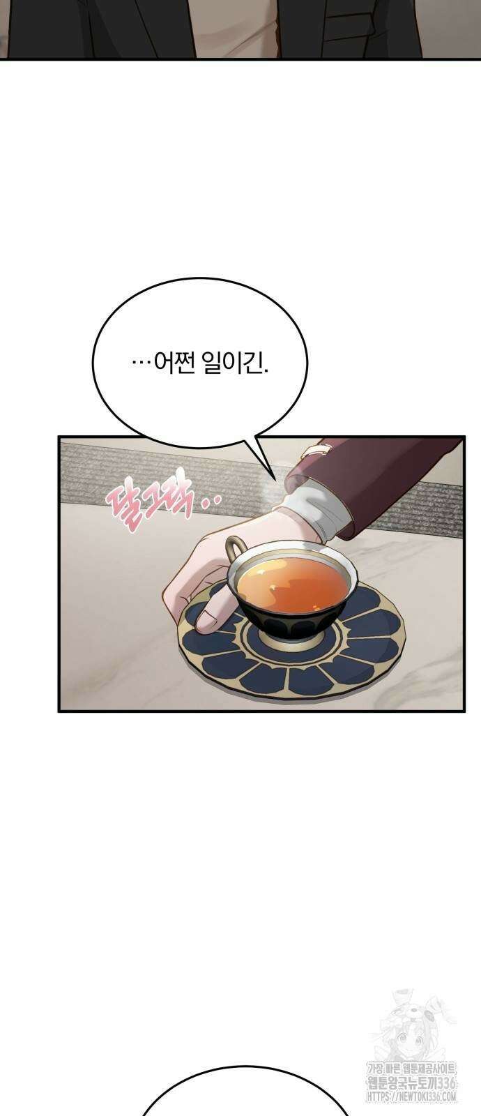 미친 짓인 줄 알면서도 8화 11