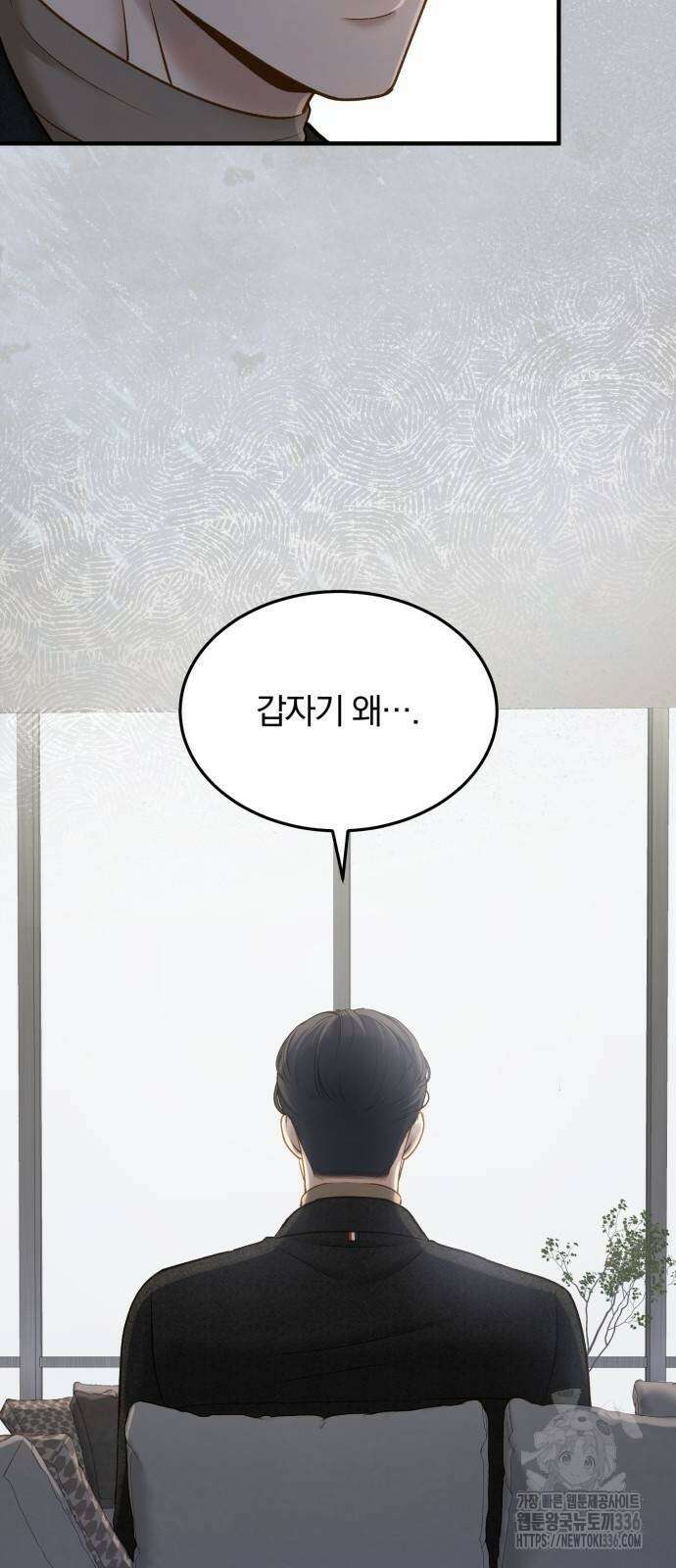미친 짓인 줄 알면서도 8화 14
