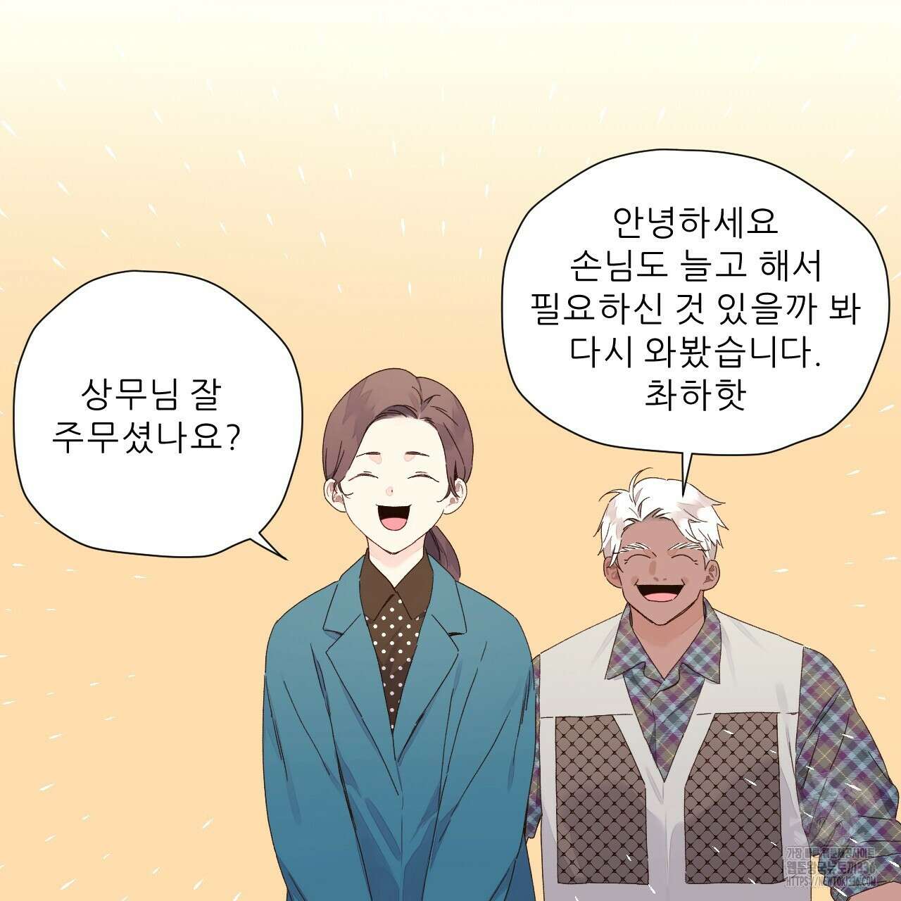 4주 애인 121화 6