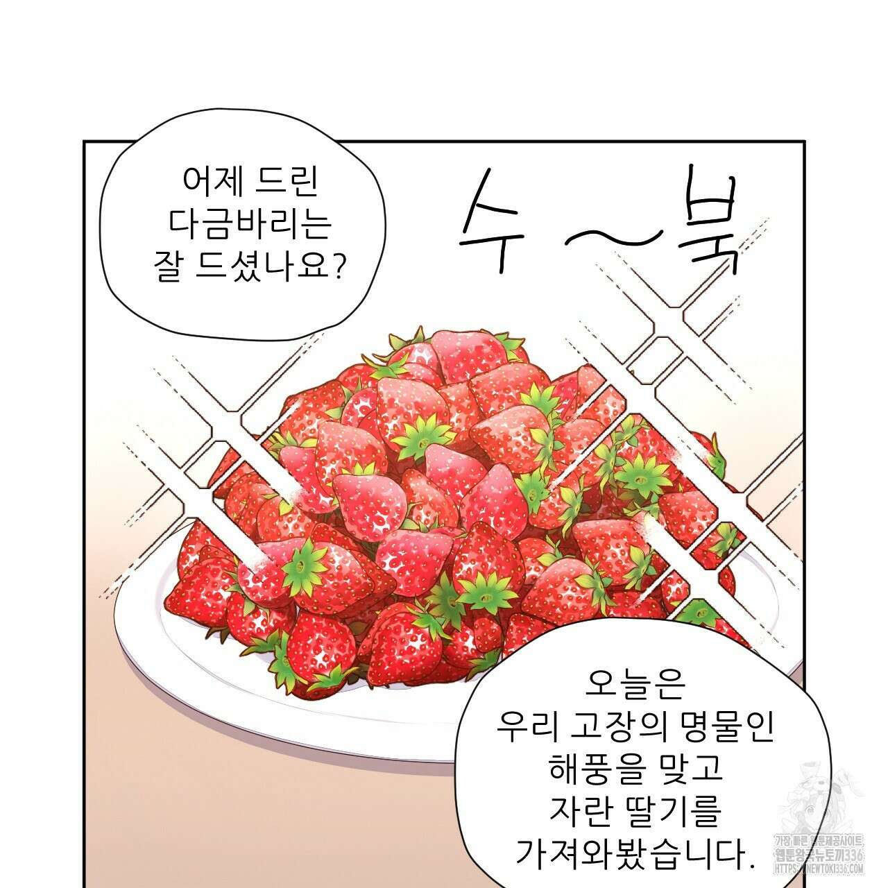 4주 애인 121화 8