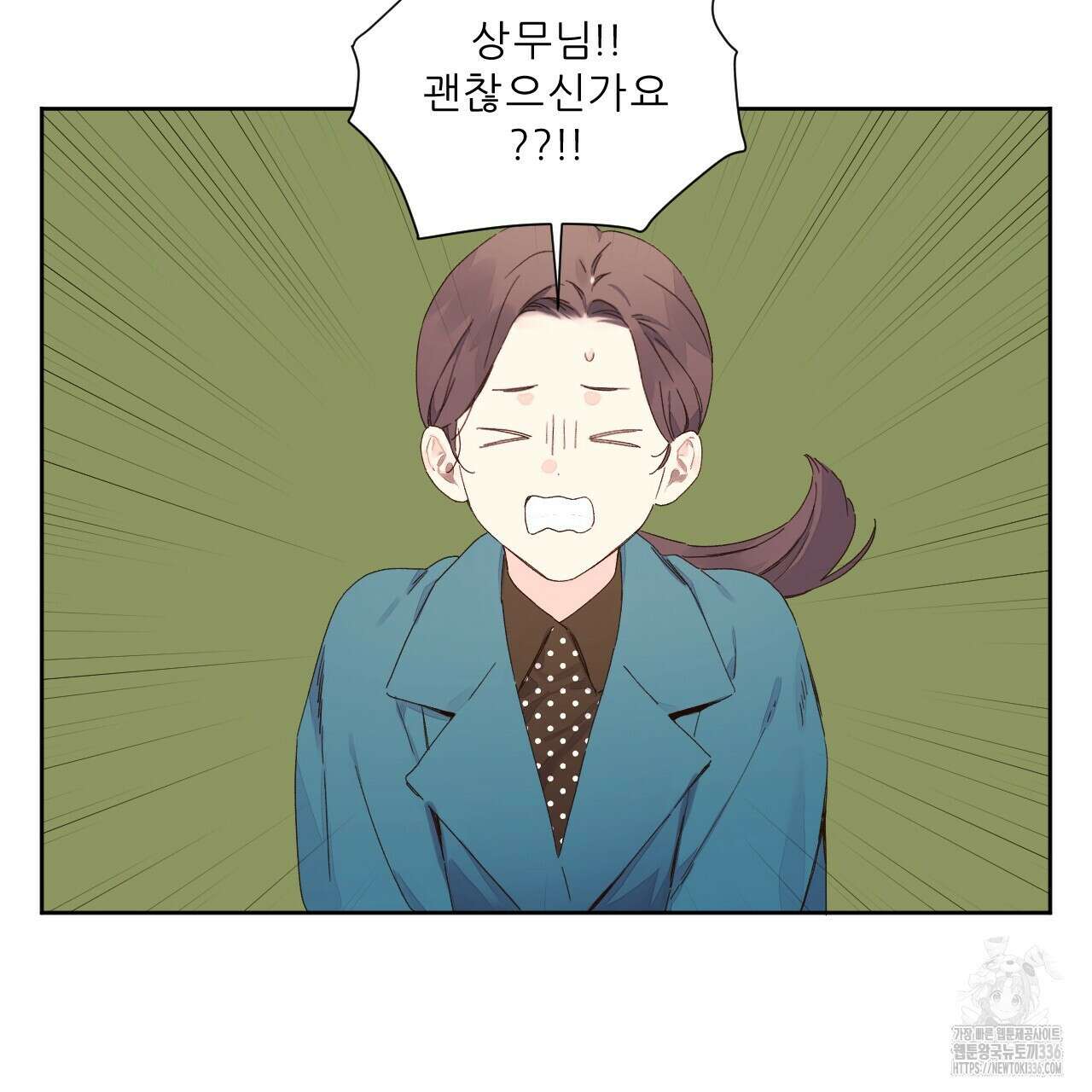 4주 애인 121화 15